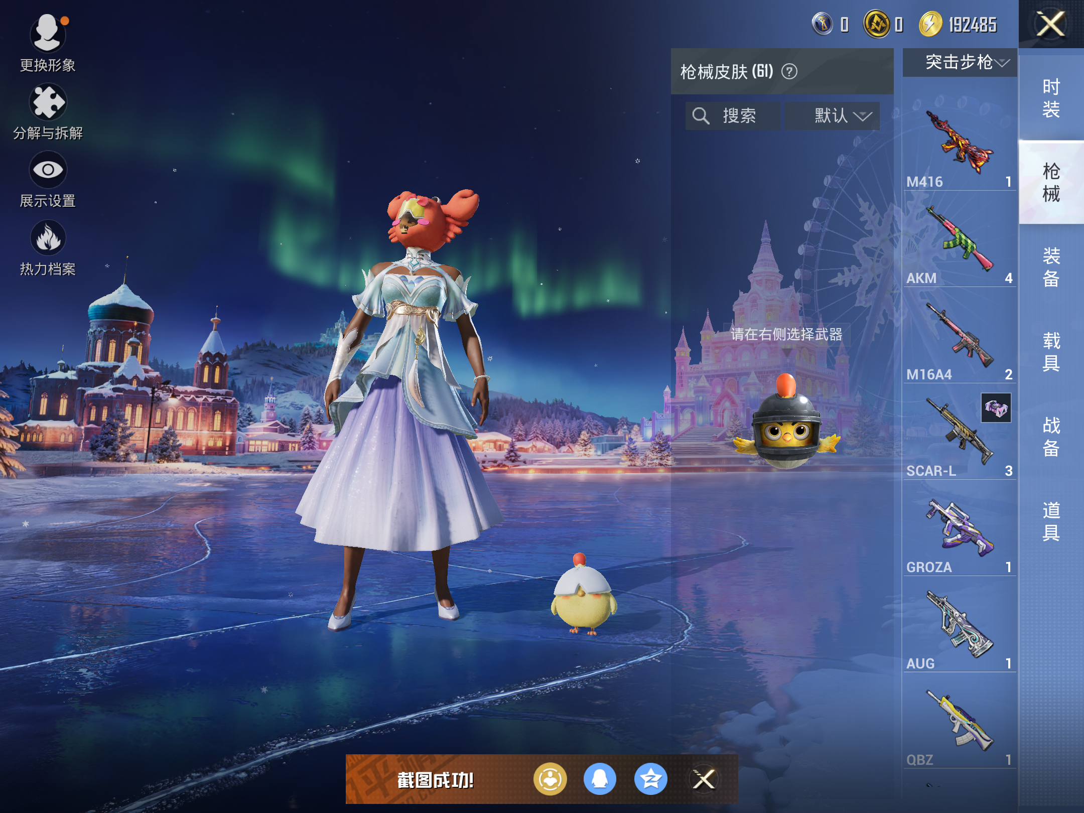 HPCMW418945和平精英账号详情图6