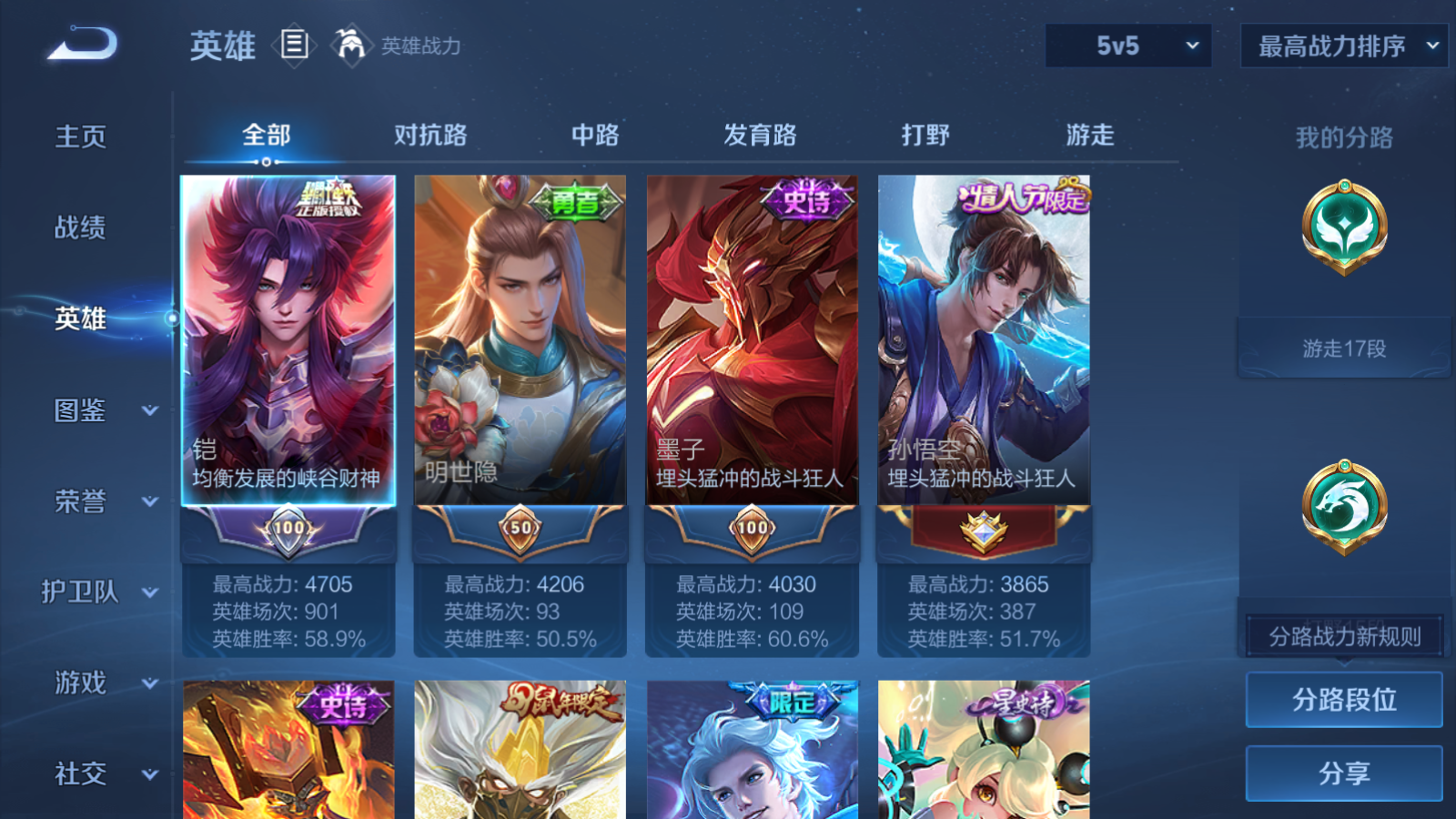 WZCMW434673王者荣耀账号详情图3