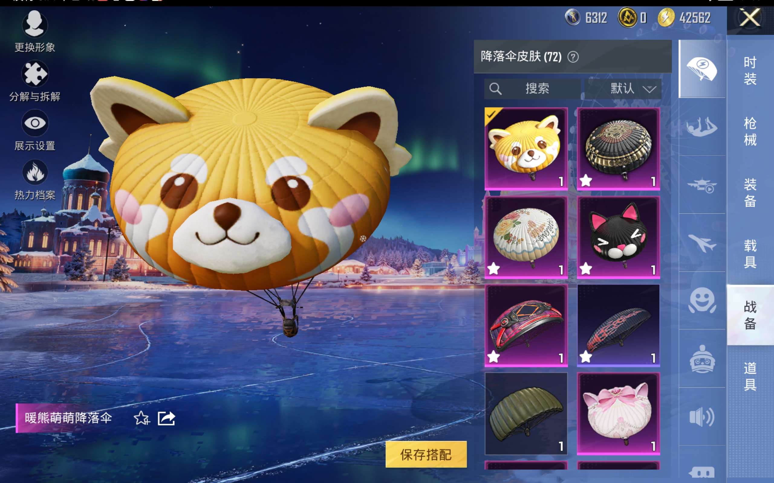 HPCMW418958和平精英账号详情图13