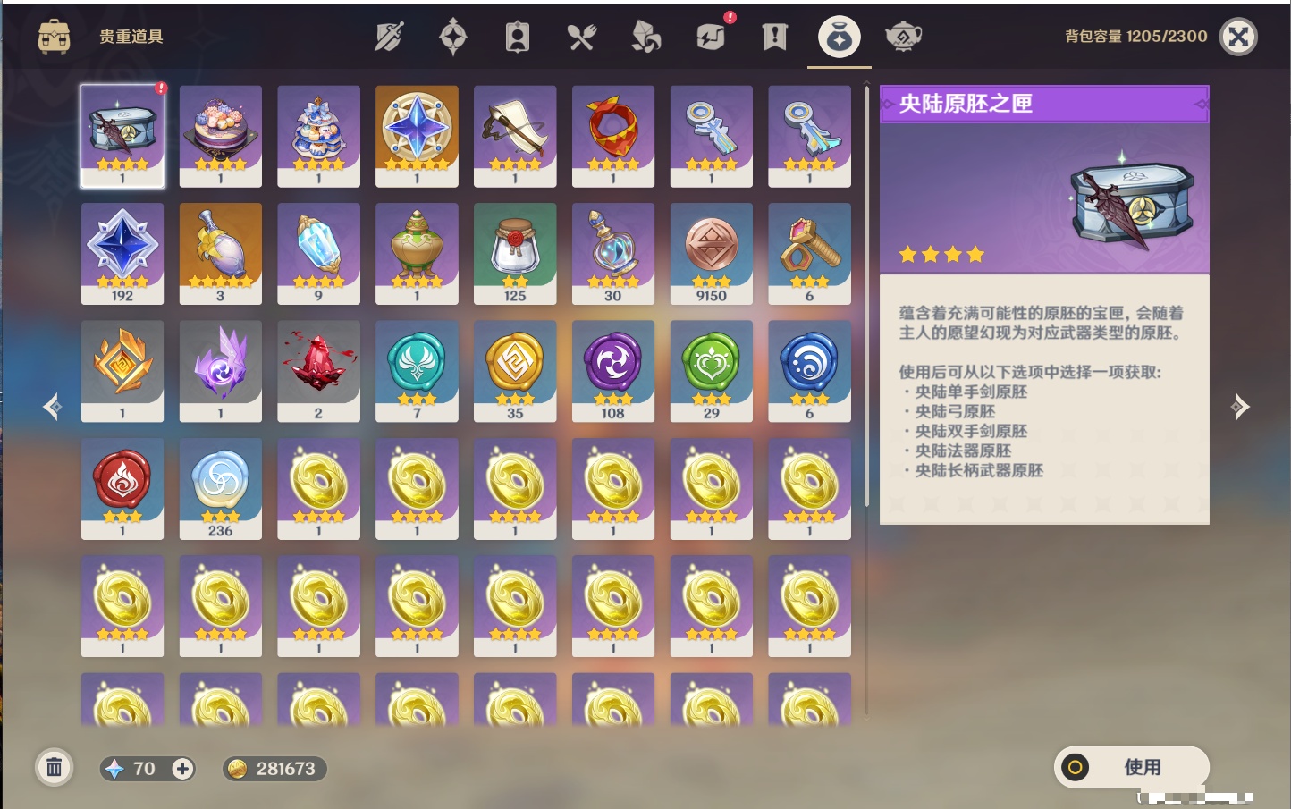 YSMK40435原神账号详情图26 YSMK40435原神账号详情图26