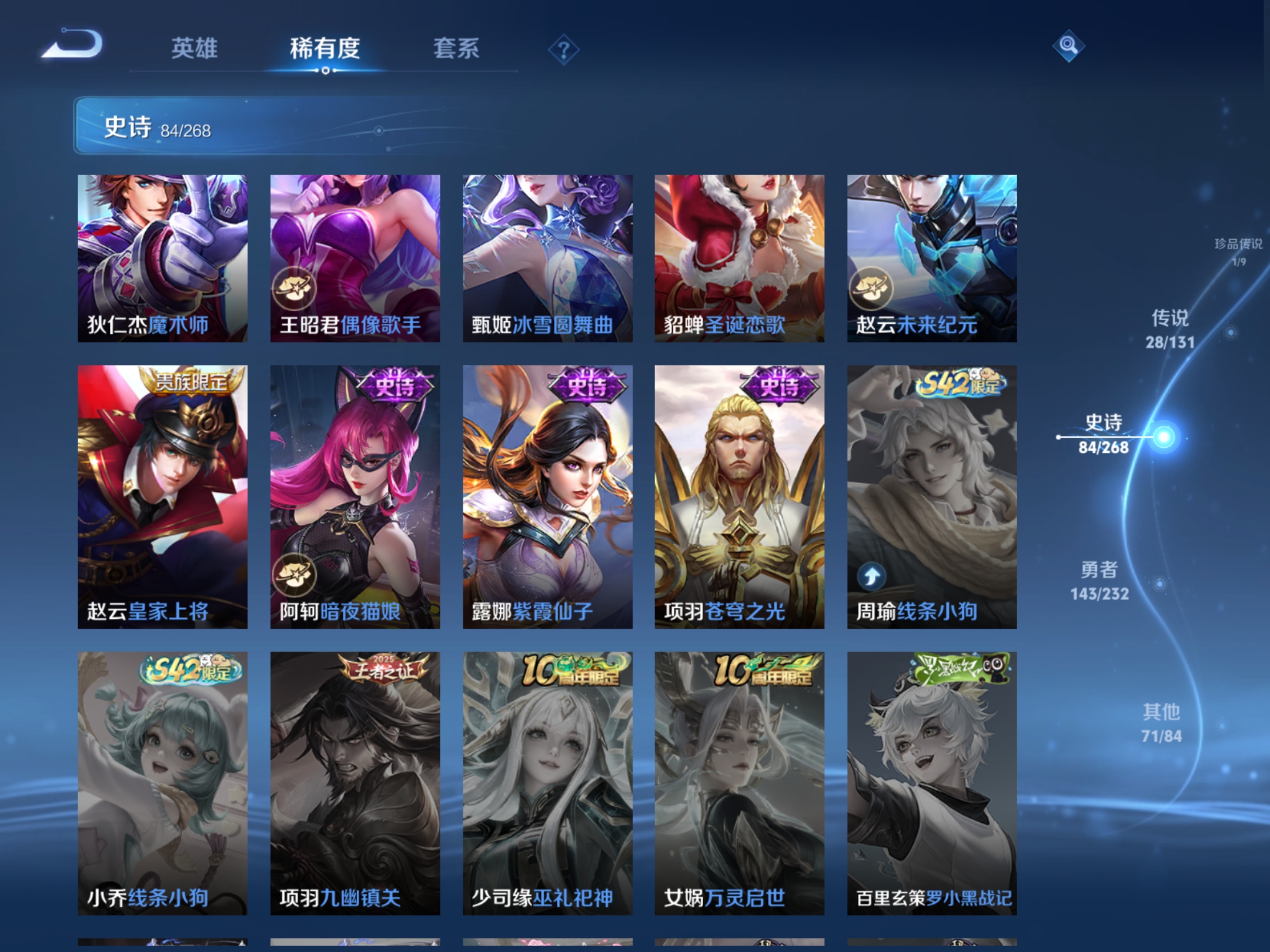 WZCMW433601王者荣耀账号详情图20 WZCMW433601王者荣耀账号详情图20