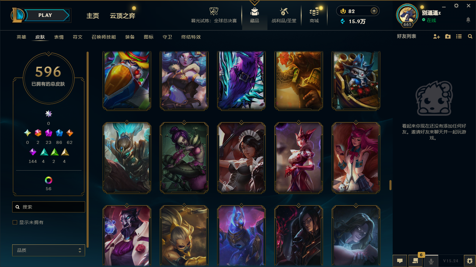 LOLCMW43099英雄联盟账号详情图36 LOLCMW43099英雄联盟账号详情图36