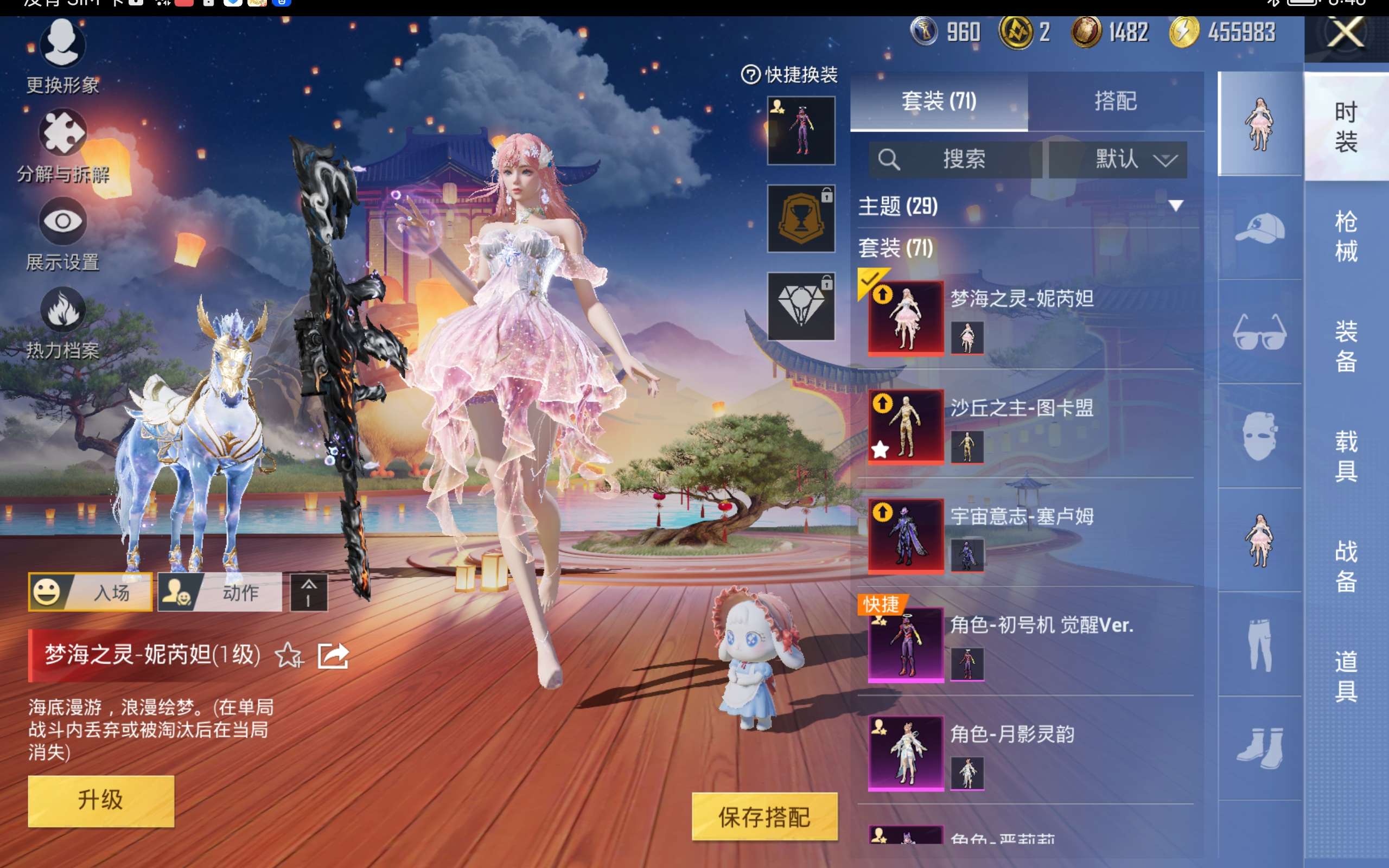 HPCMW418938和平精英账号详情图6