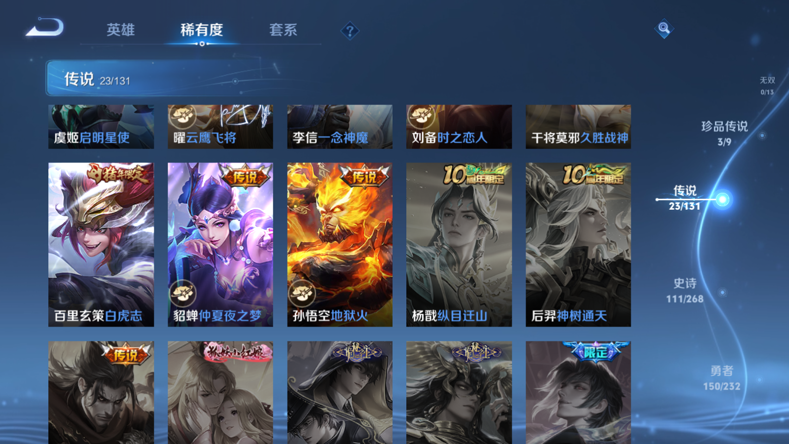 WZCMW434650王者荣耀账号详情图10