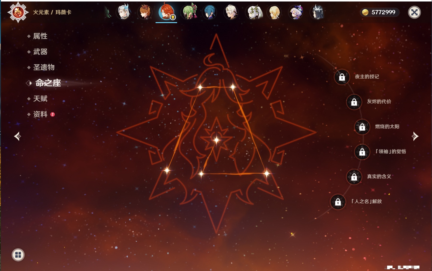 YSMK40443原神账号详情图71