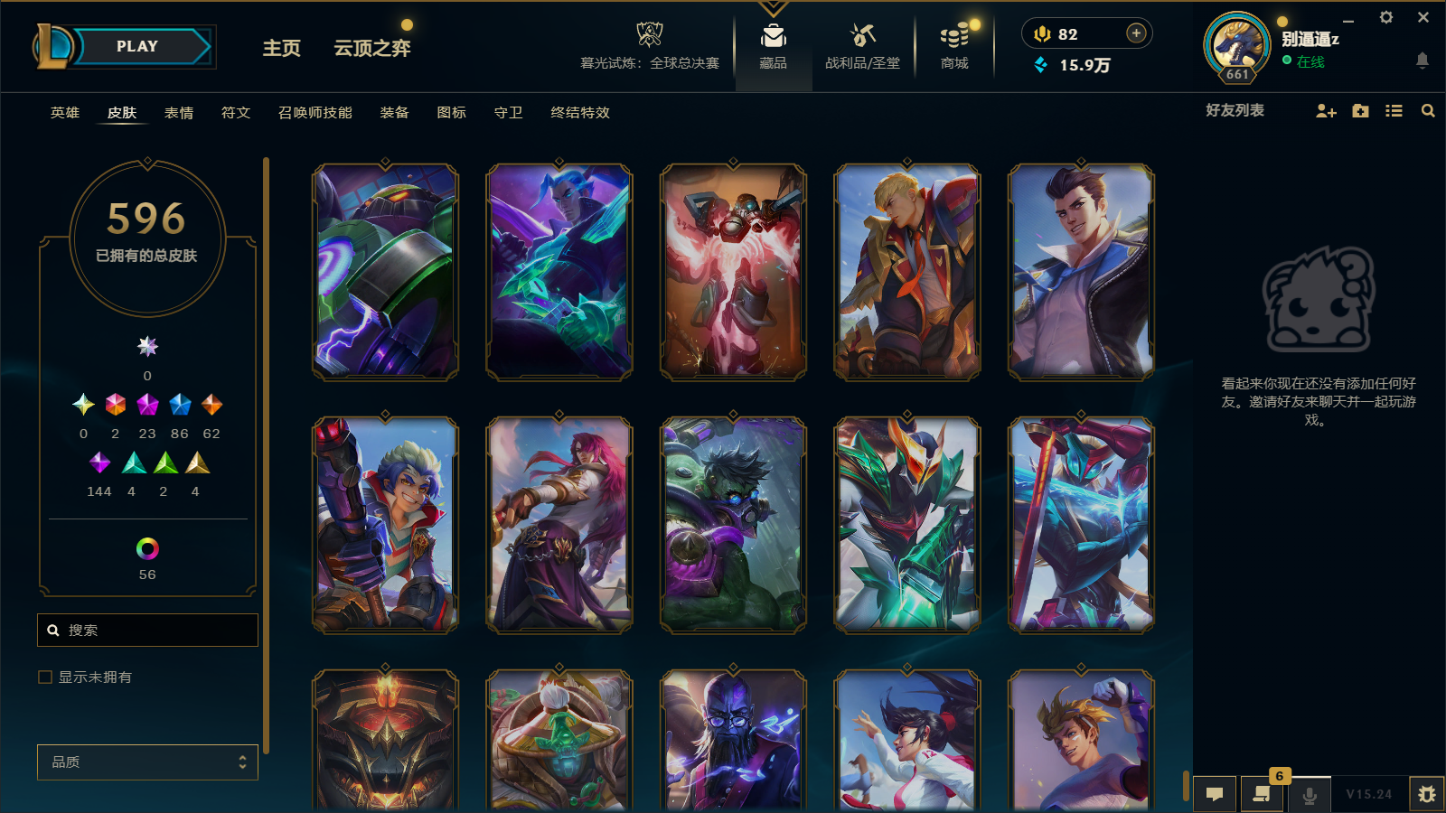 LOLCMW43099英雄联盟账号详情图53 LOLCMW43099英雄联盟账号详情图53