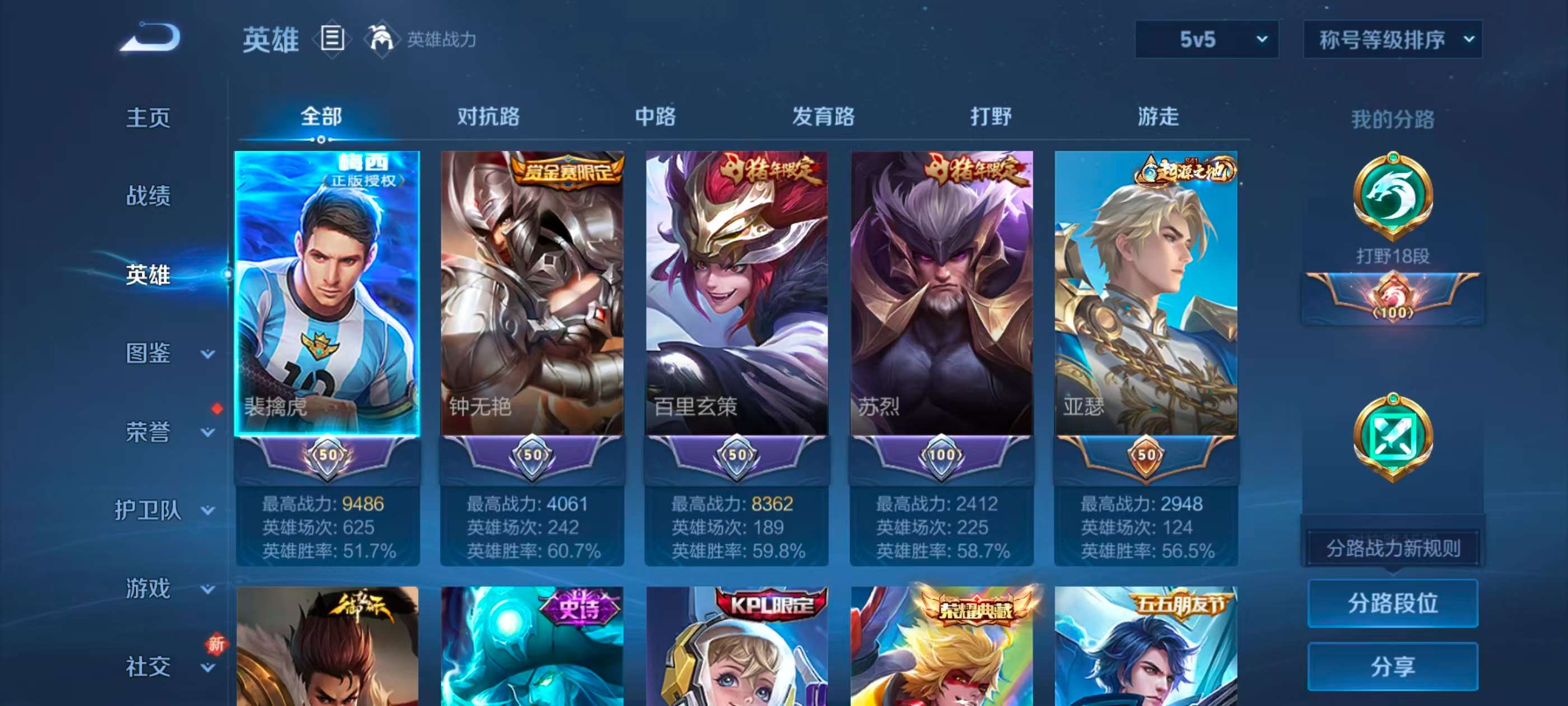 WZCMW424150王者荣耀账号详情图4