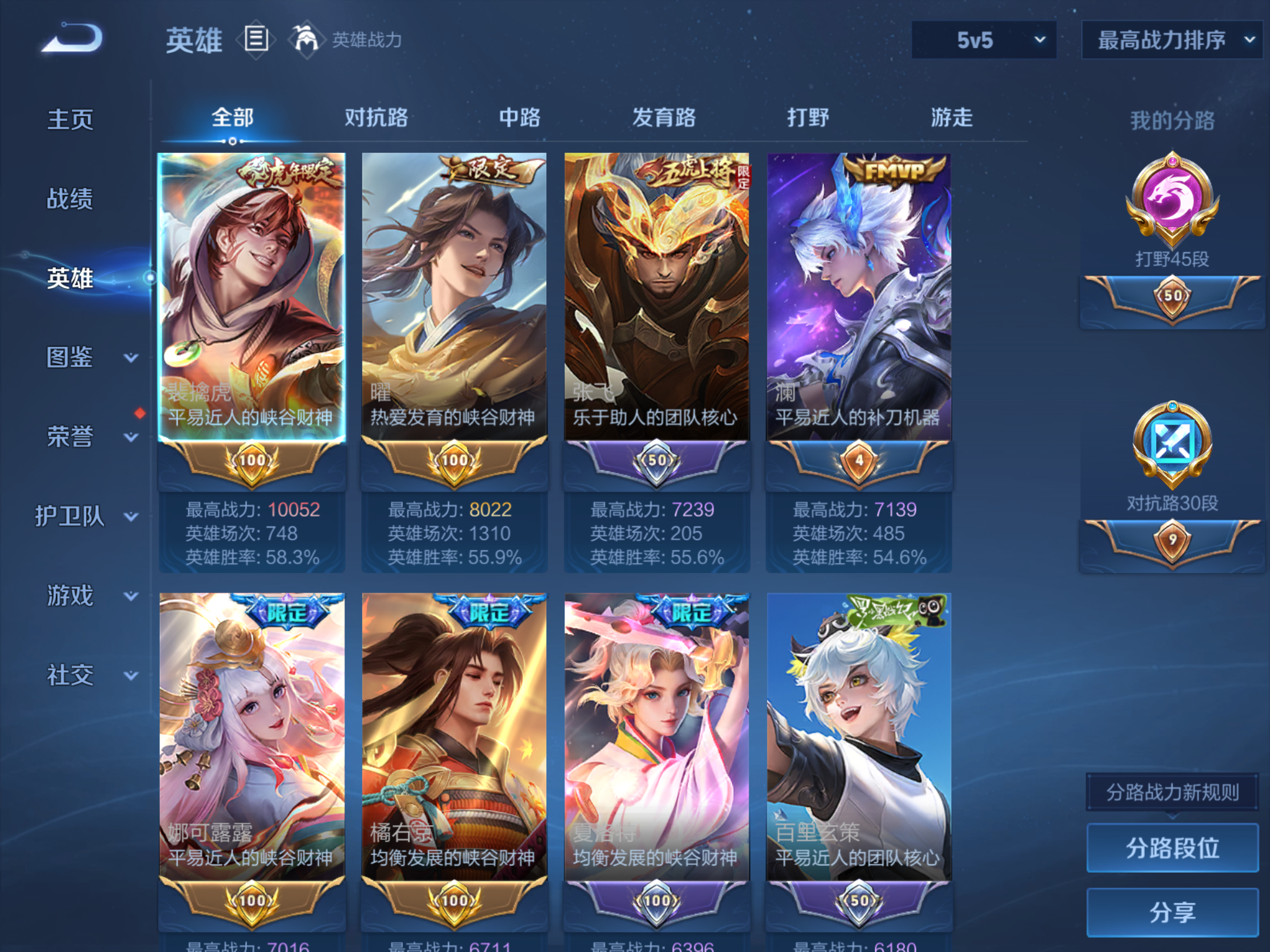 WZCMW433603王者荣耀账号详情图3 WZCMW433603王者荣耀账号详情图3