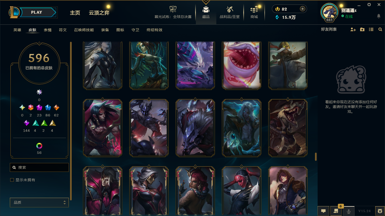 LOLCMW43099英雄联盟账号详情图38 LOLCMW43099英雄联盟账号详情图38