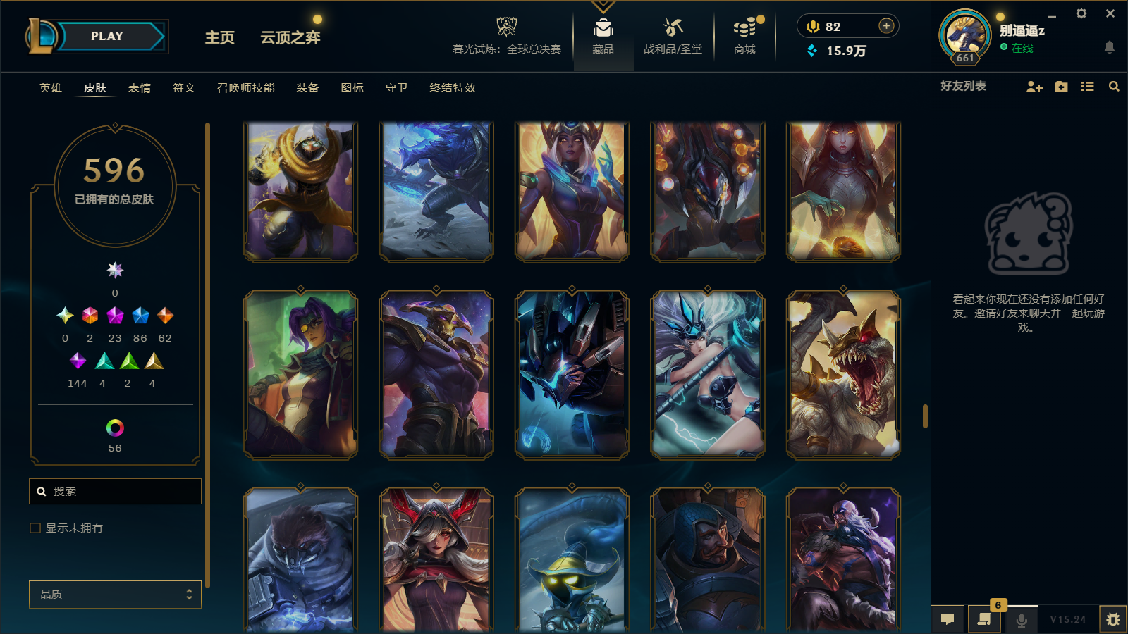 LOLCMW43099英雄联盟账号详情图34 LOLCMW43099英雄联盟账号详情图34