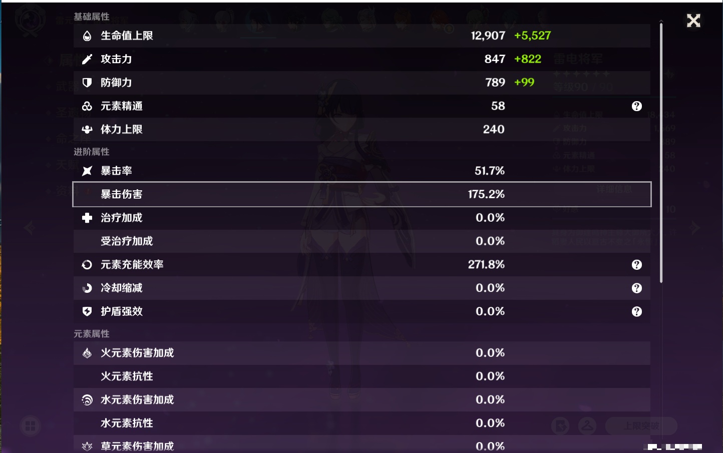 YSMK40443原神账号详情图44