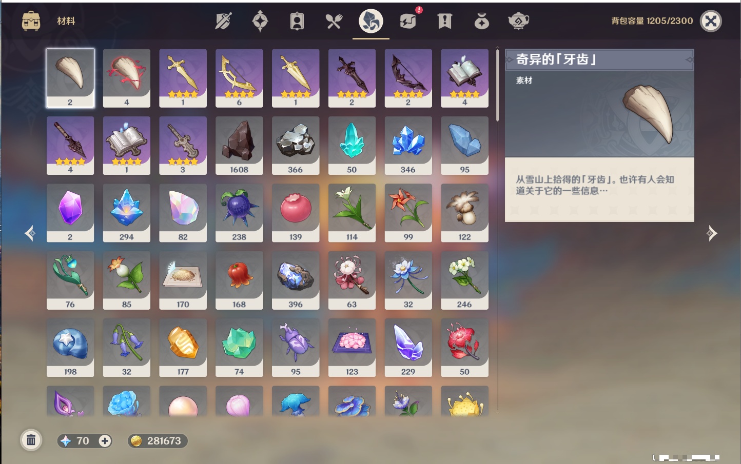 YSMK40435原神账号详情图8 YSMK40435原神账号详情图8