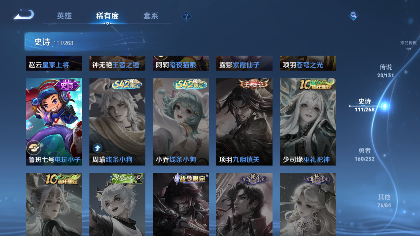 WZCMW434655王者荣耀账号详情图21