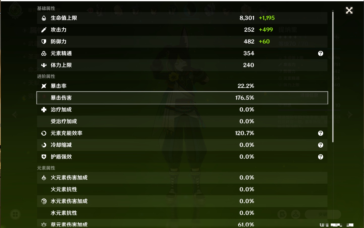 YSMK40441原神账号详情图23