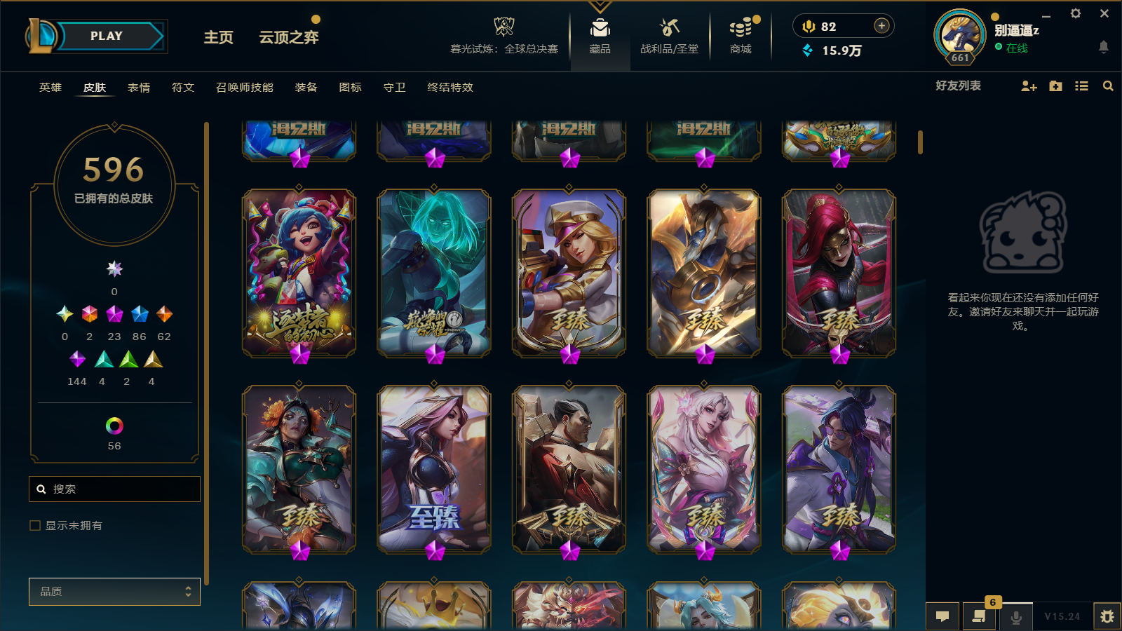 LOLCMW43099英雄联盟账号详情图6 LOLCMW43099英雄联盟账号详情图6