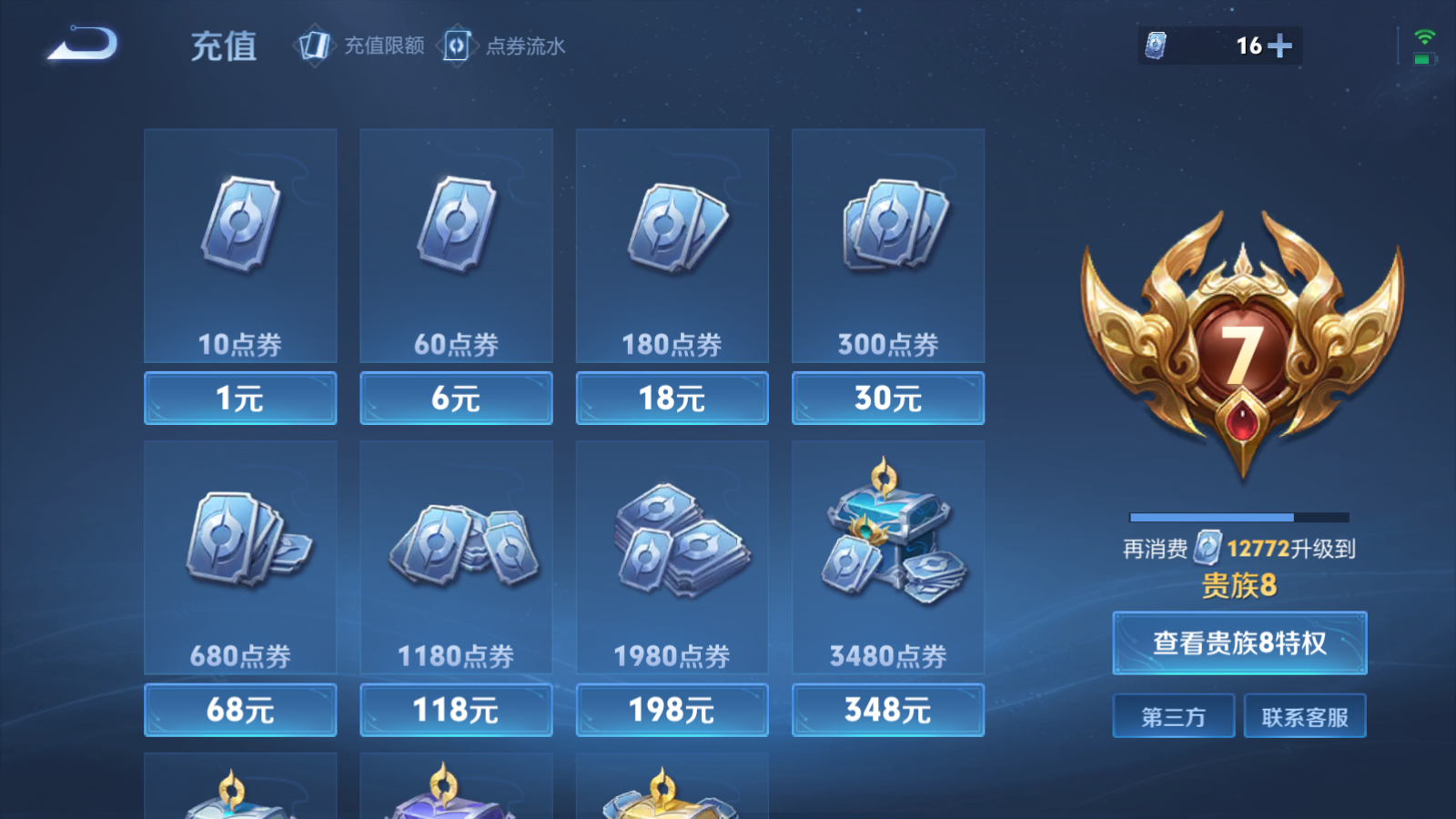 WZCMW433618王者荣耀账号详情图17