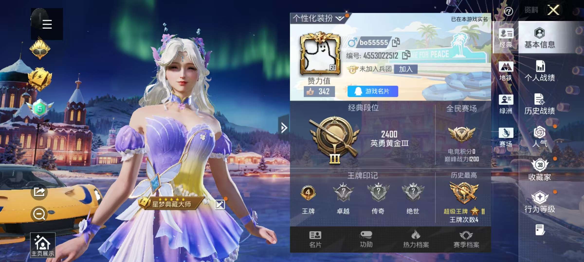 HPCMW421156和平精英账号详情图2