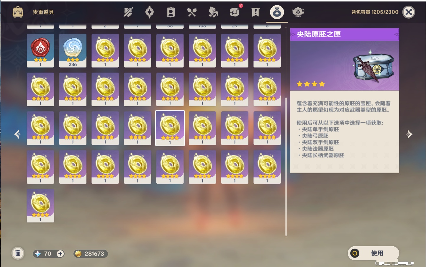 YSMK40435原神账号详情图65 YSMK40435原神账号详情图65