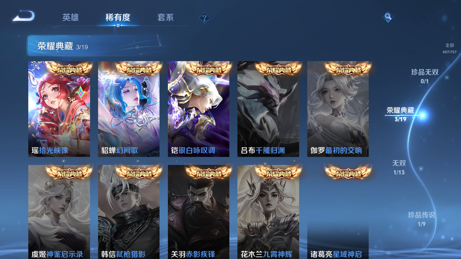 WZCMW434678王者荣耀账号详情图6 WZCMW434678王者荣耀账号详情图6