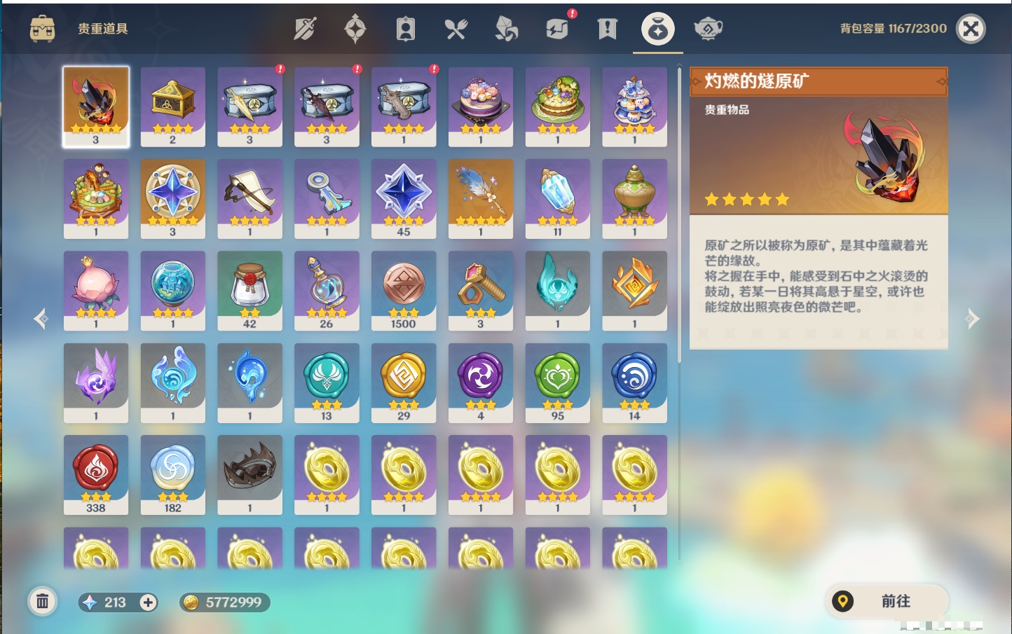 YSMK40443原神账号详情图22