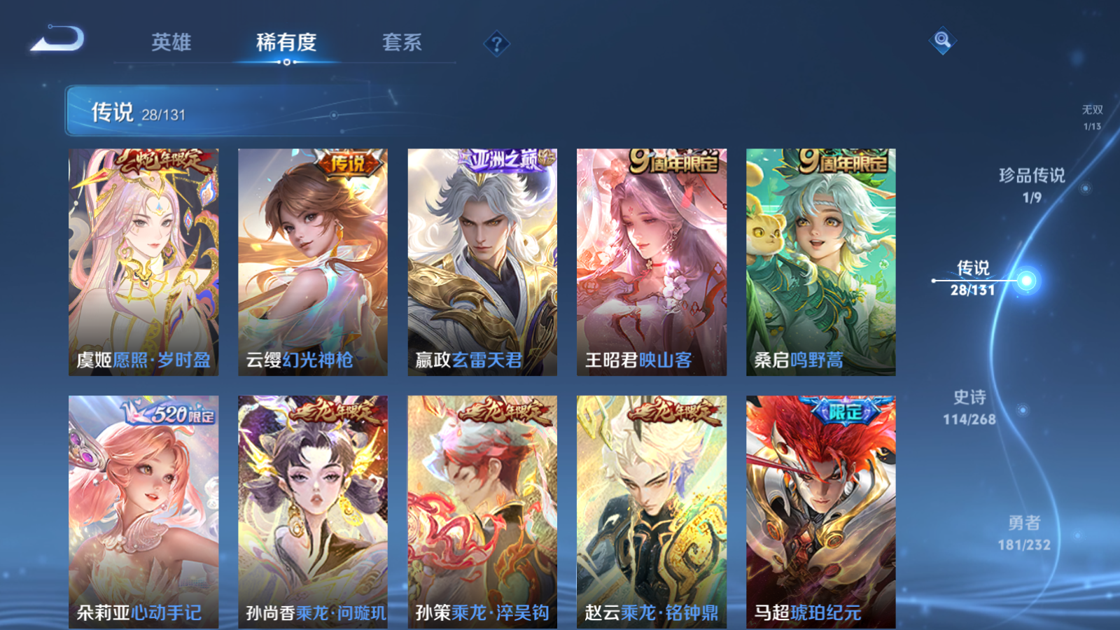 WZCMW434678王者荣耀账号详情图10 WZCMW434678王者荣耀账号详情图10