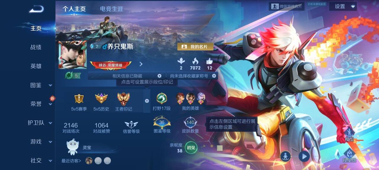 WZCMW423960王者荣耀账号详情图2