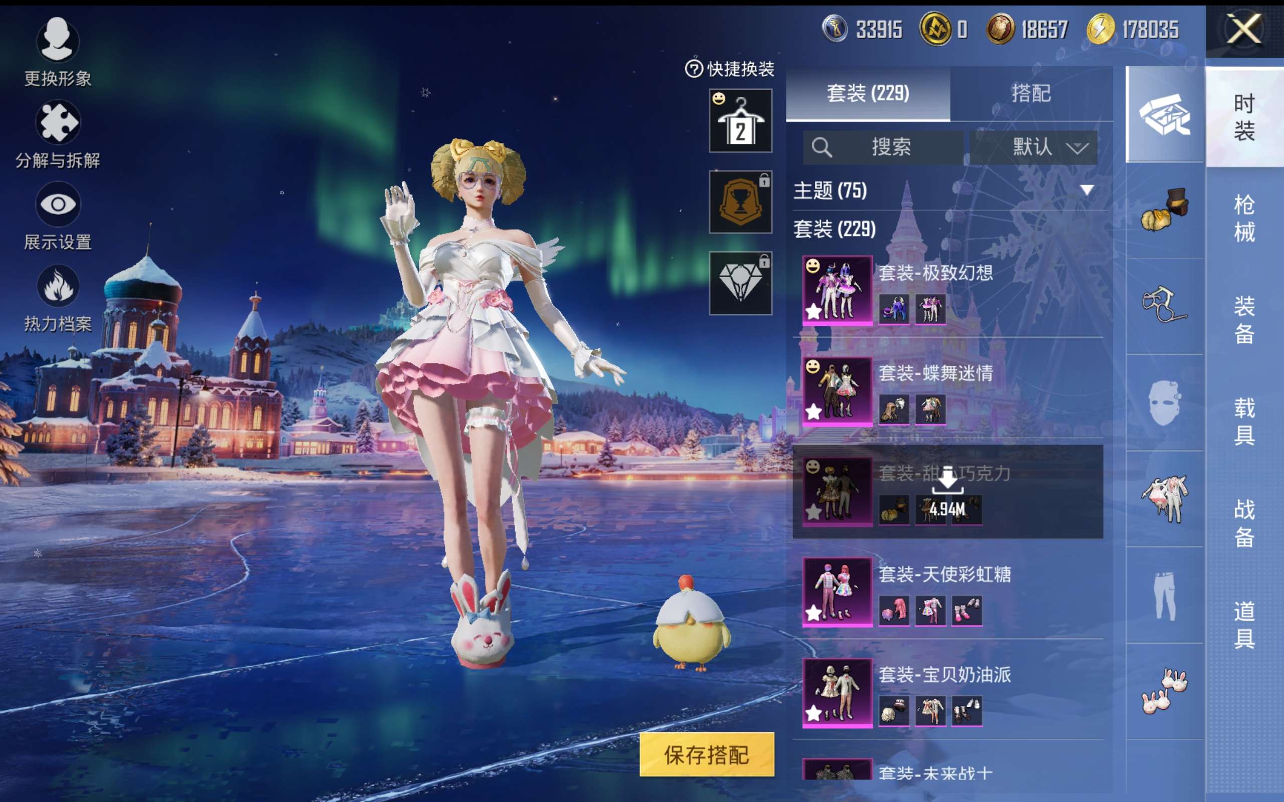 HPCMW418955和平精英账号详情图9