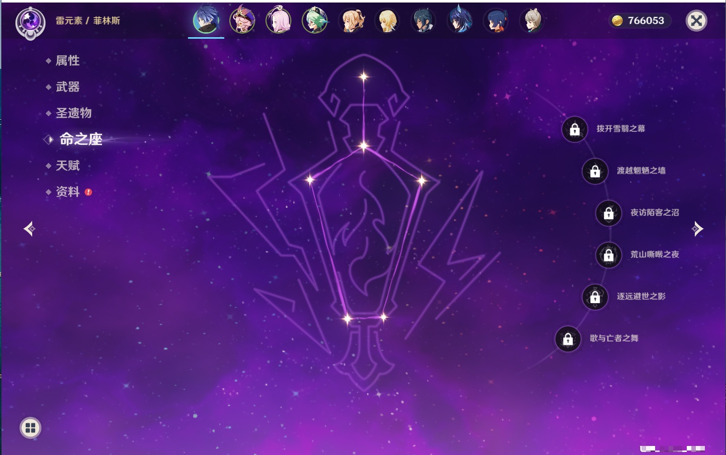 YSMK40434原神账号详情图20