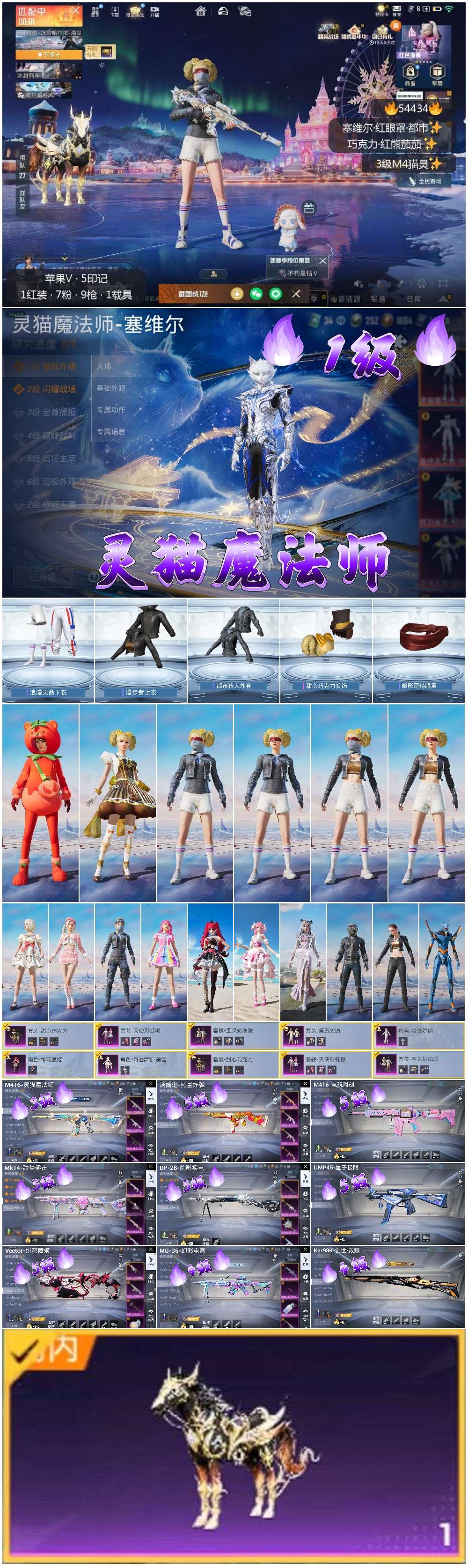 HPSJ413980和平精英账号详情图3 HPSJ413980和平精英账号详情图3