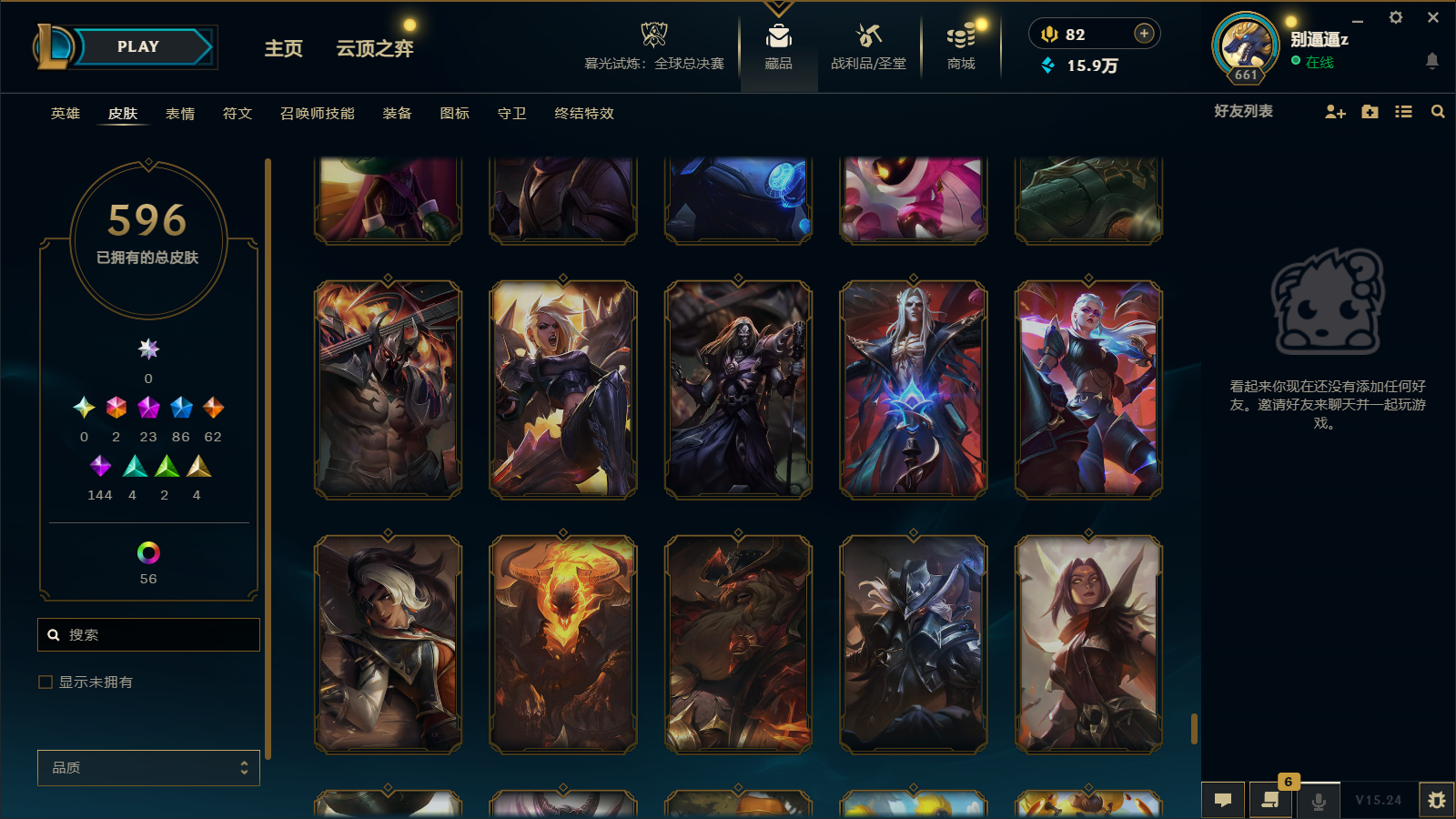 LOLCMW43099英雄联盟账号详情图48 LOLCMW43099英雄联盟账号详情图48