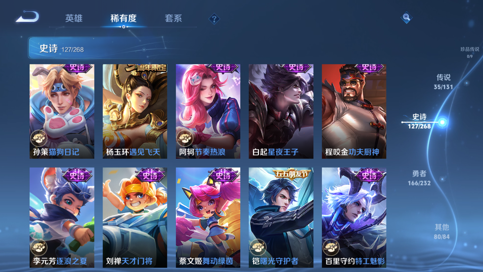 WZCMW434673王者荣耀账号详情图19