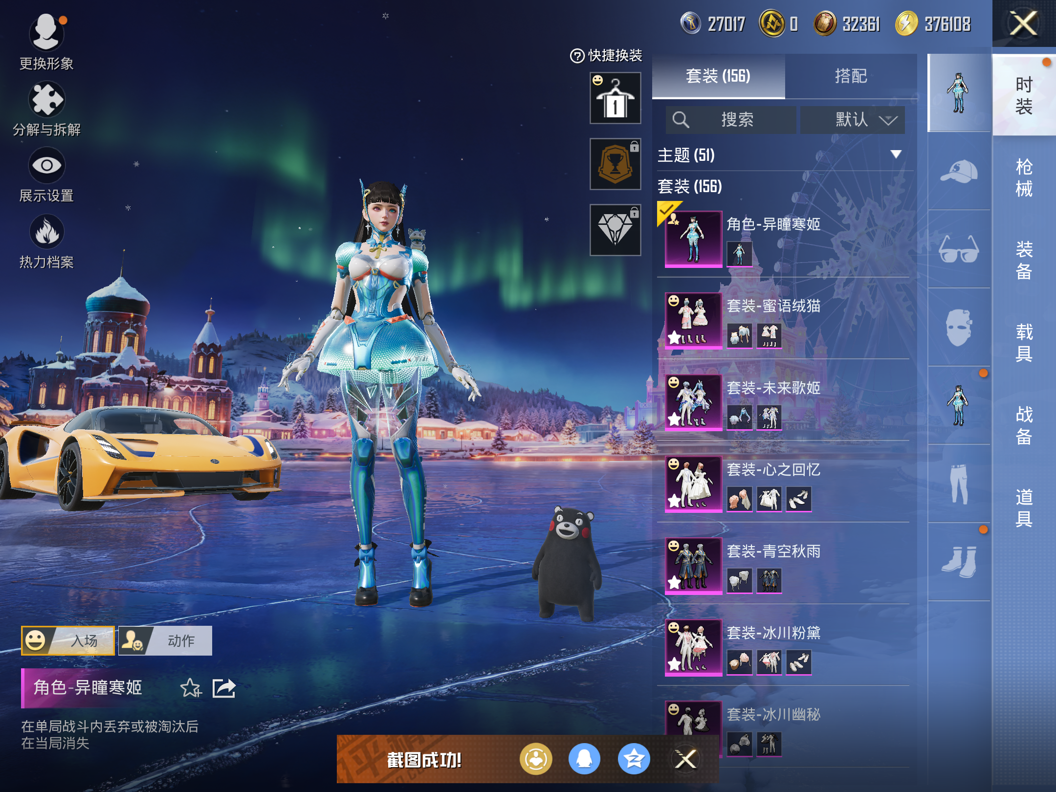 HPCMW418946和平精英账号详情图5