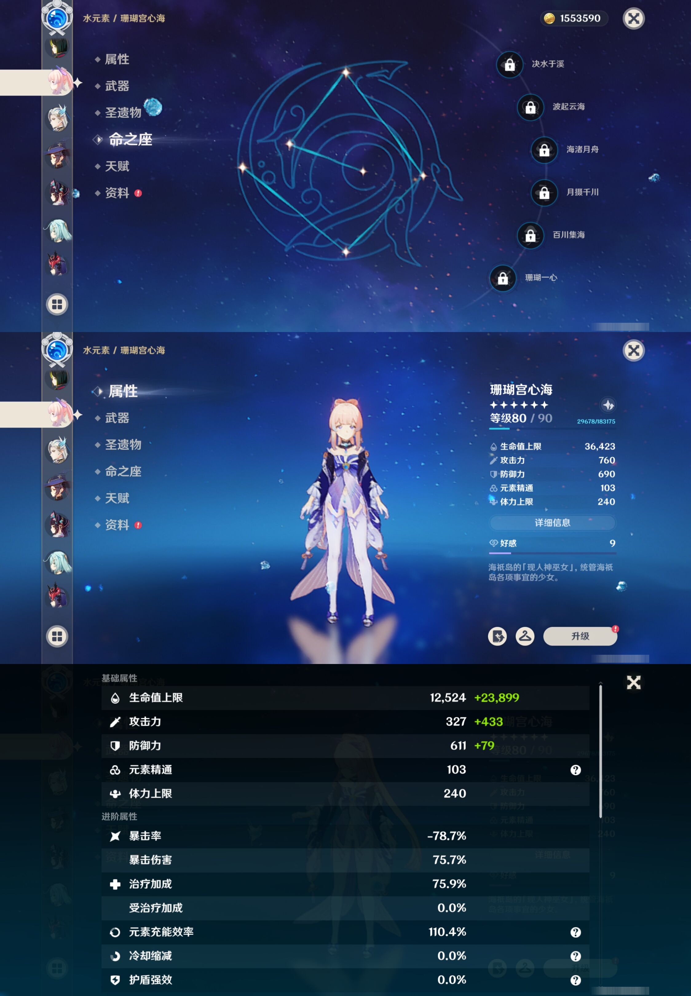 YSMK40446原神账号详情图27 YSMK40446原神账号详情图27