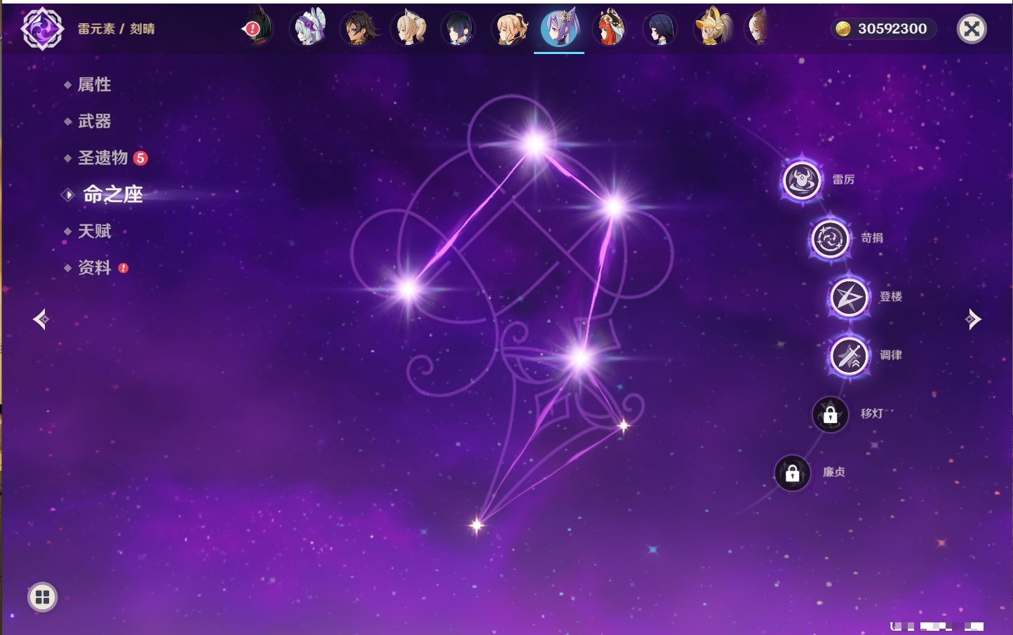 YSMK40441原神账号详情图78