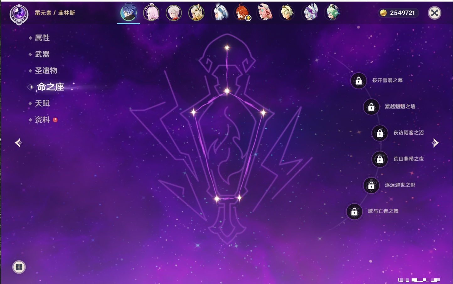 YSMK40439原神账号详情图12 YSMK40439原神账号详情图12