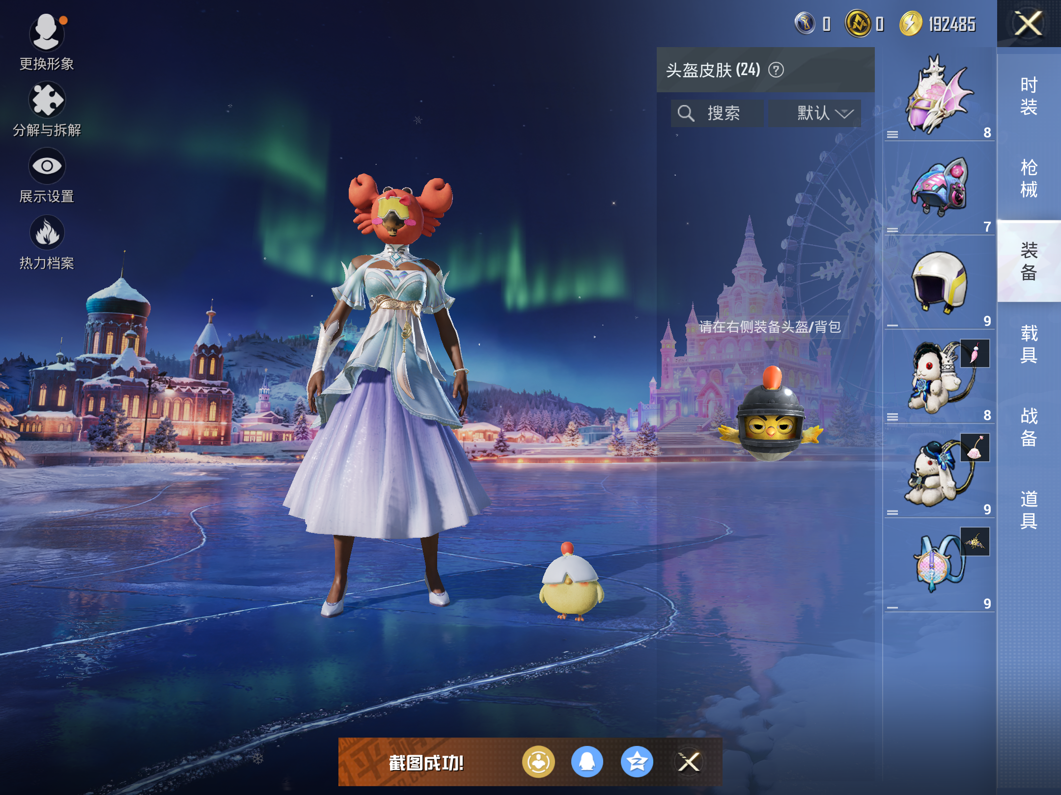 HPCMW418945和平精英账号详情图7