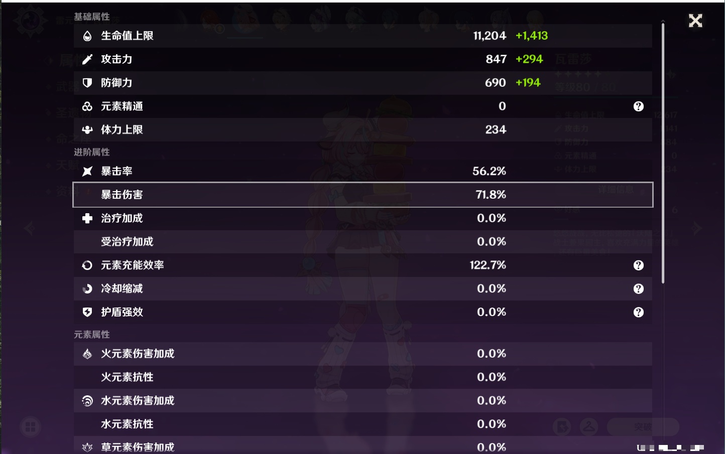 YSMK40439原神账号详情图43 YSMK40439原神账号详情图43