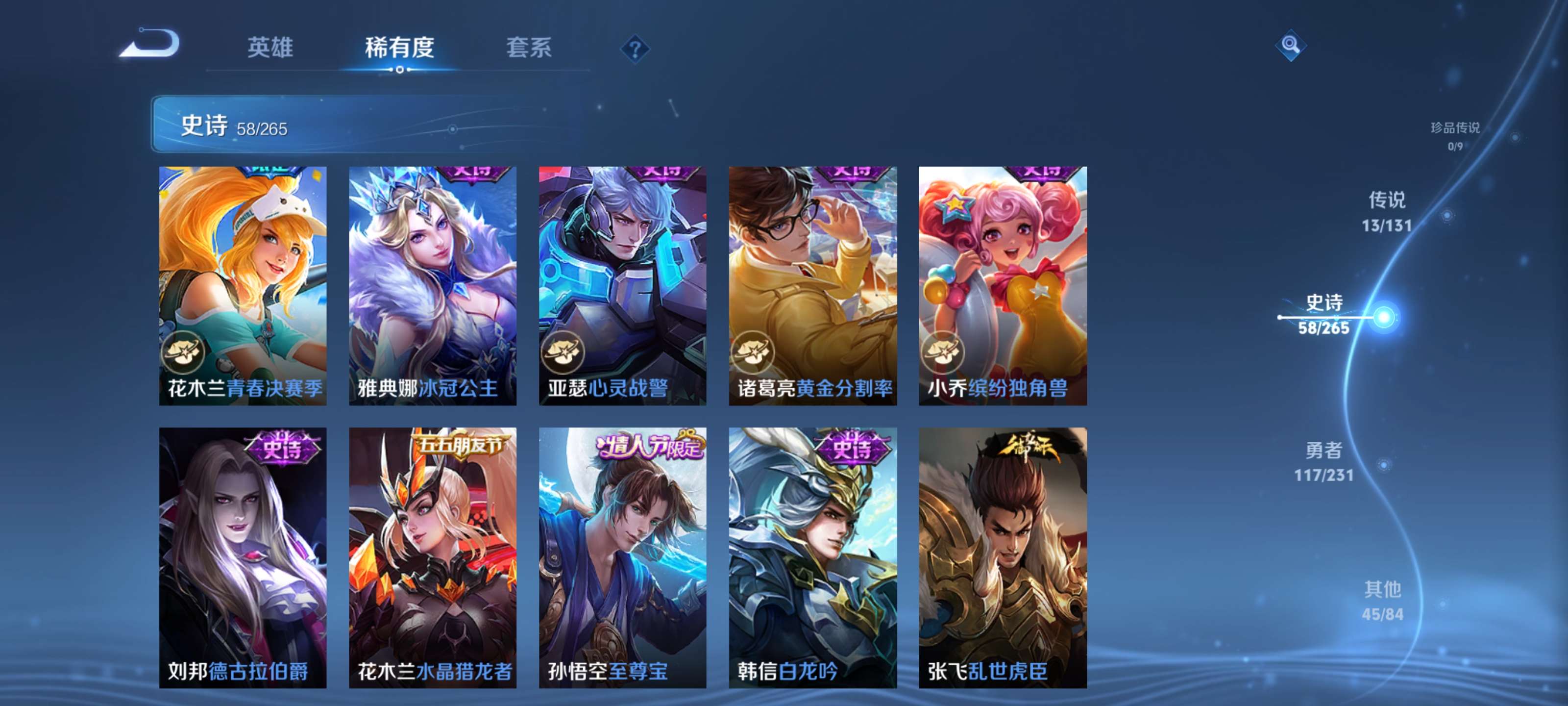 WZZM443095王者荣耀账号详情图12