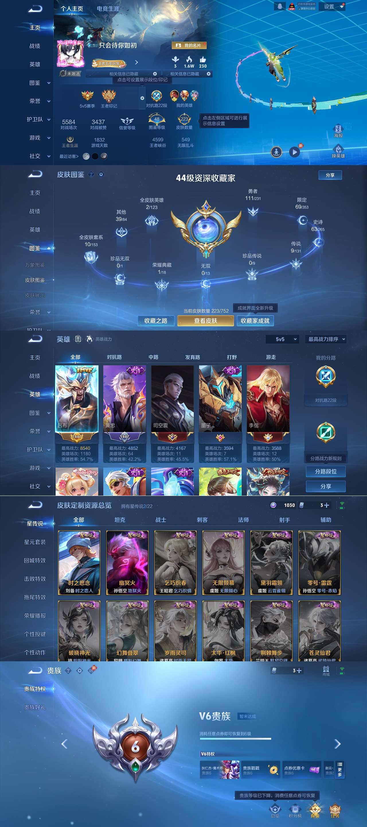 WZLX4221193王者荣耀账号详情图2