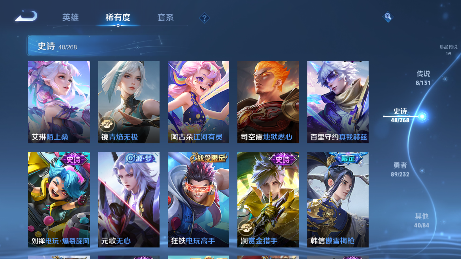 WZCMW434636王者荣耀账号详情图9