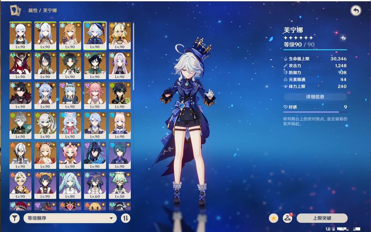 YSMK40441原神账号详情图51