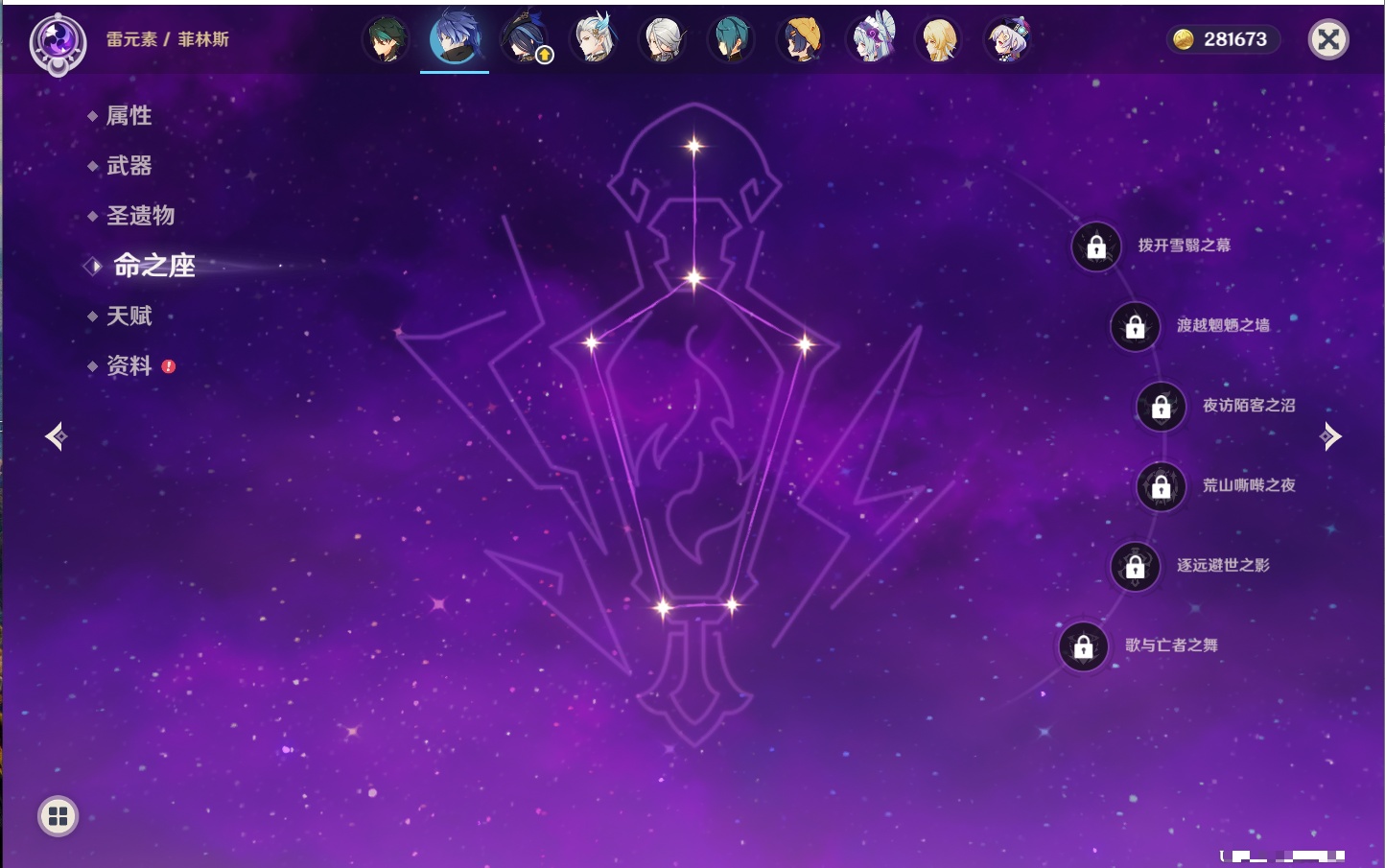 YSMK40435原神账号详情图52 YSMK40435原神账号详情图52