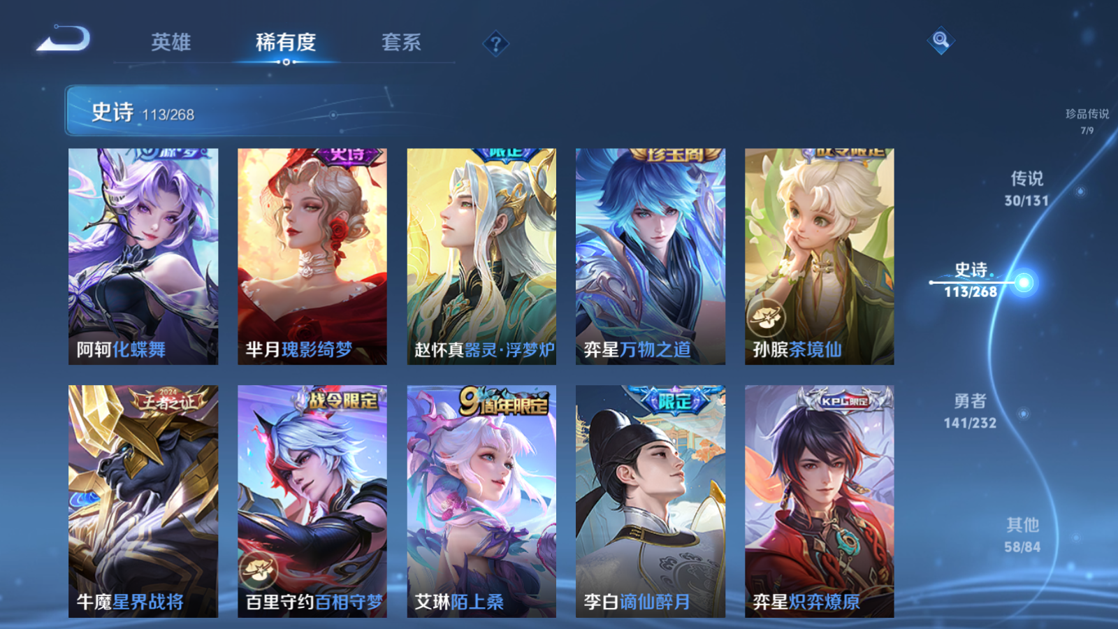 WZCMW433621王者荣耀账号详情图13 WZCMW433621王者荣耀账号详情图13