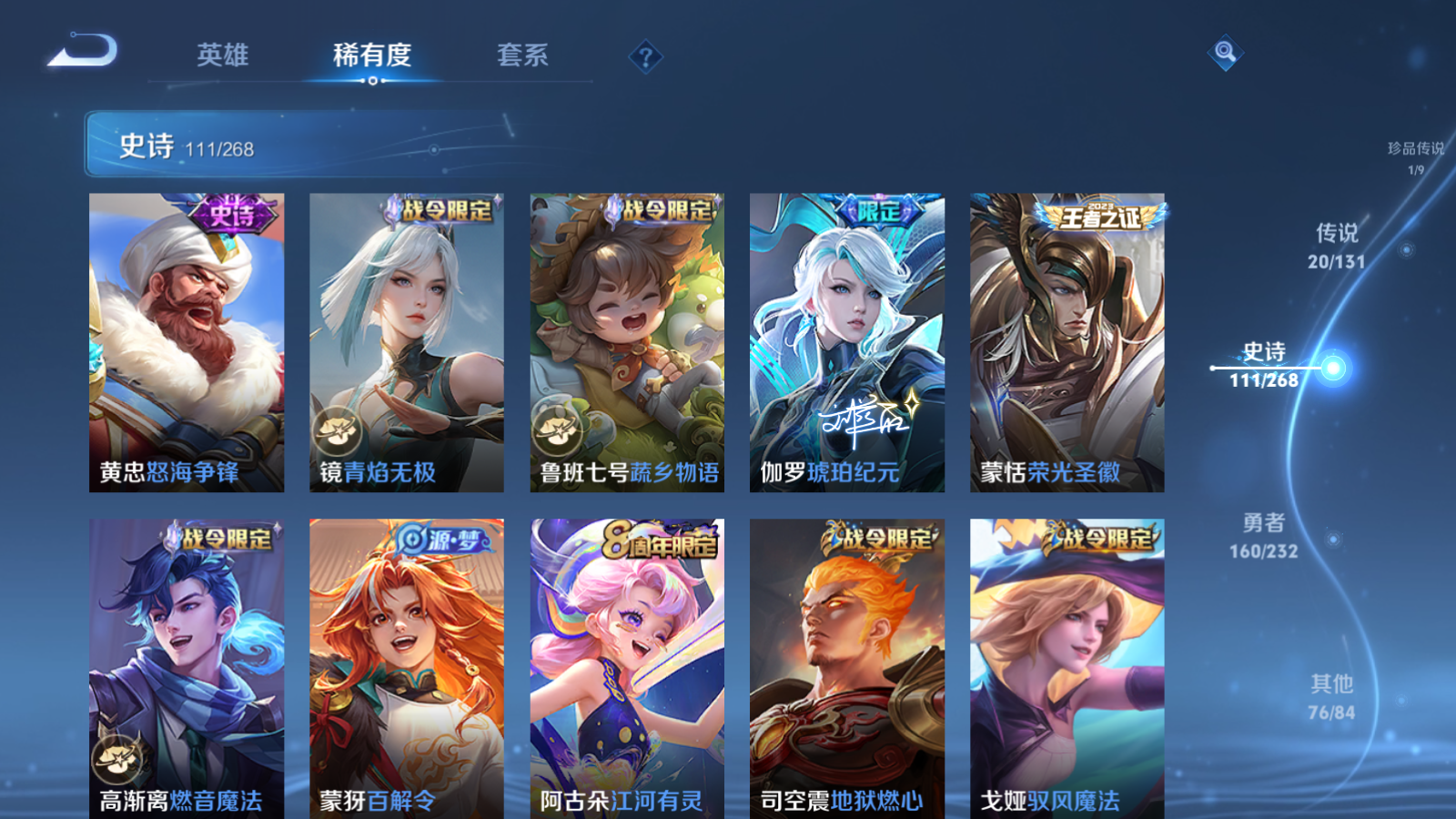 WZCMW434655王者荣耀账号详情图11