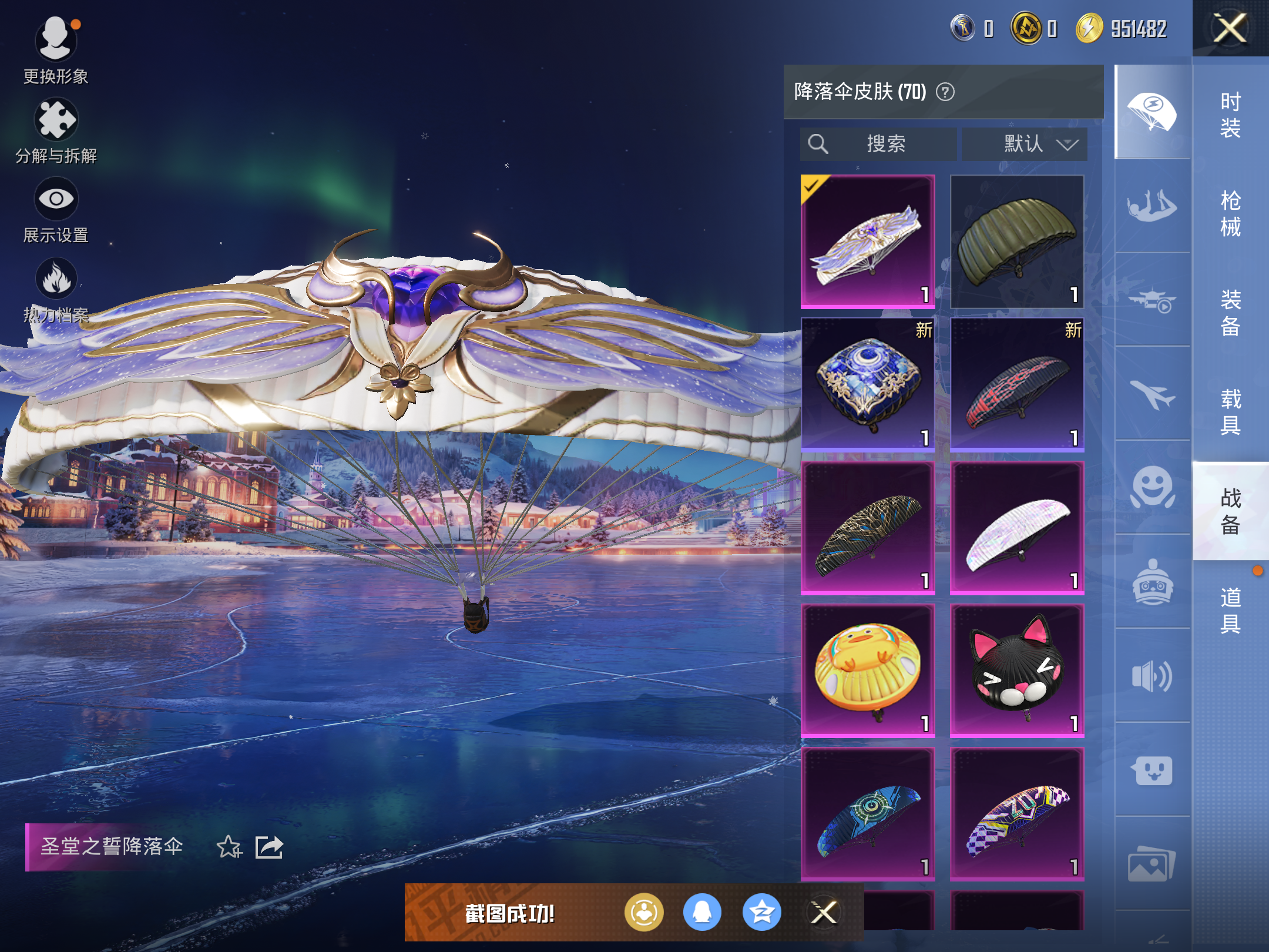 HPCMW418940和平精英账号详情图10