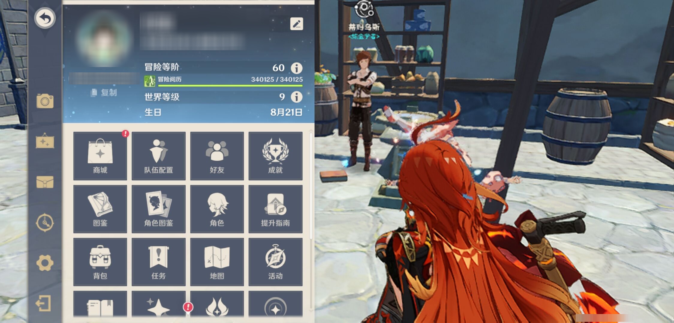 YSMK40433原神账号详情图6