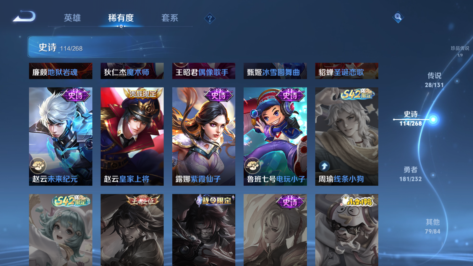 WZCMW434678王者荣耀账号详情图23 WZCMW434678王者荣耀账号详情图23