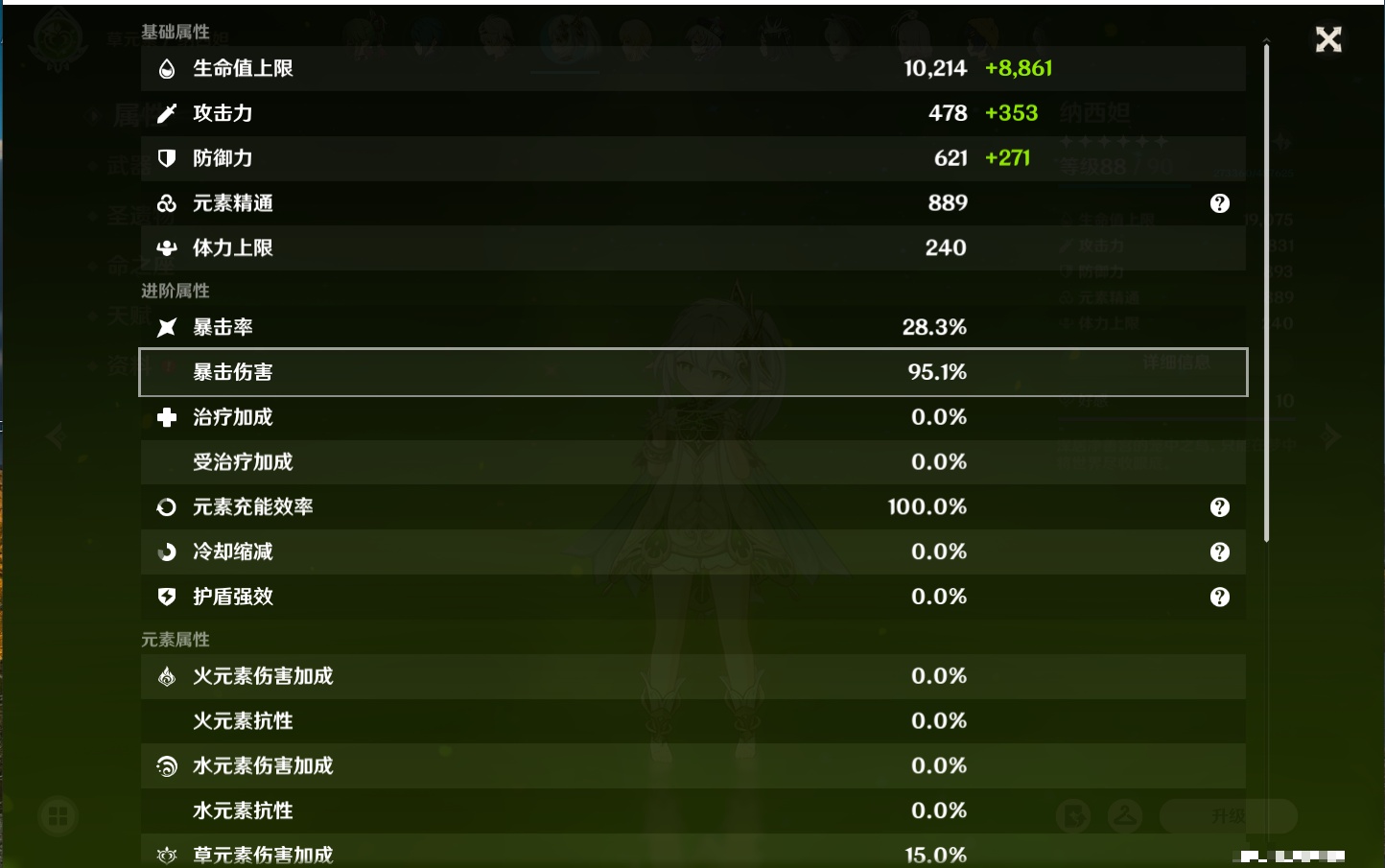 YSMK40443原神账号详情图58