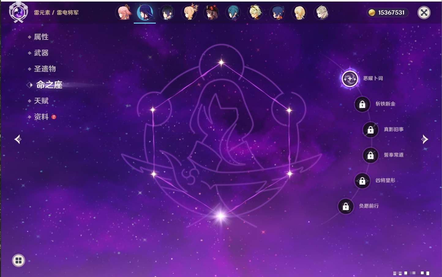 YSMK40436原神账号详情图41