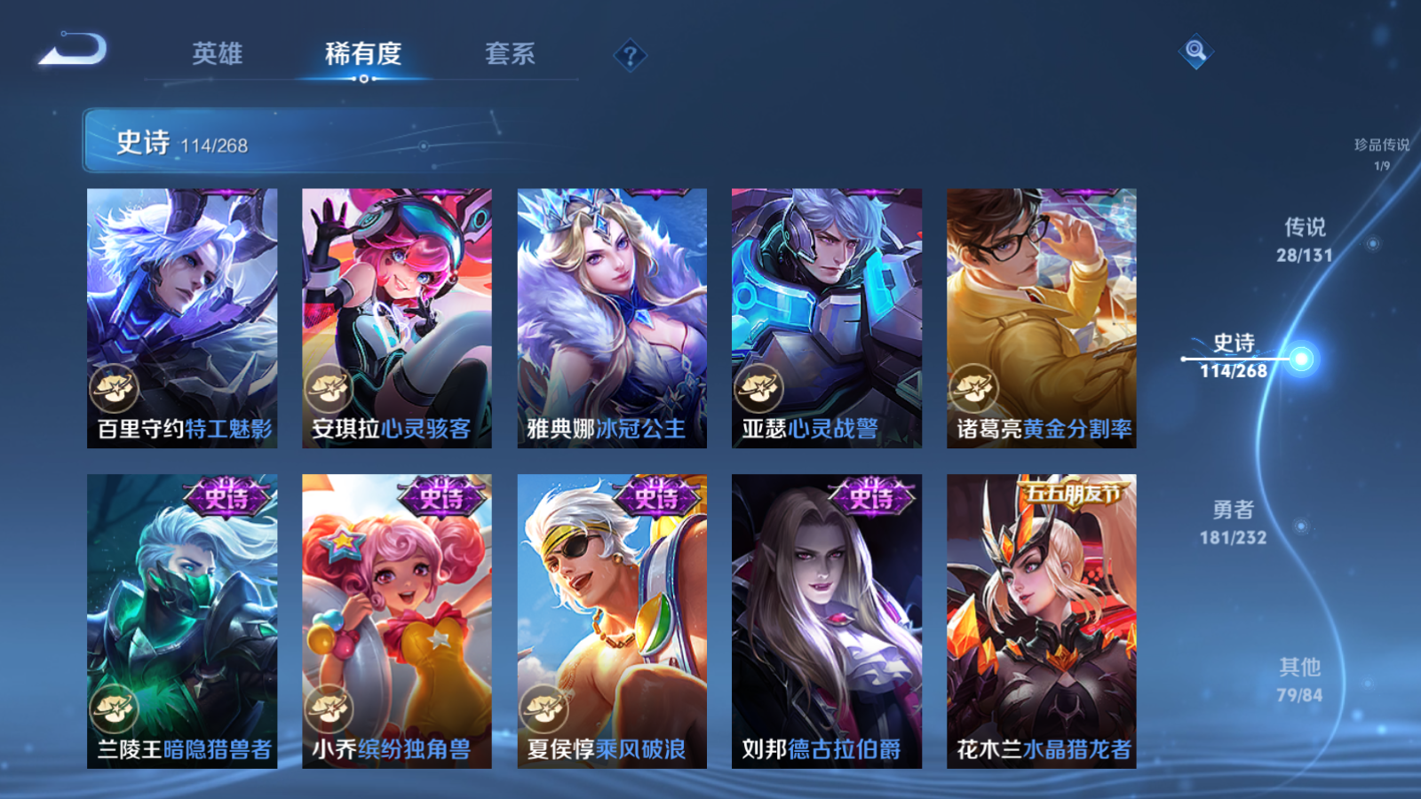 WZCMW434678王者荣耀账号详情图20 WZCMW434678王者荣耀账号详情图20